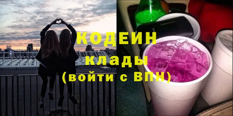 Codein Purple Drank  Южно-Сахалинск 