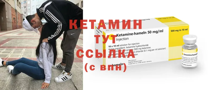 КЕТАМИН VHQ  Южно-Сахалинск 