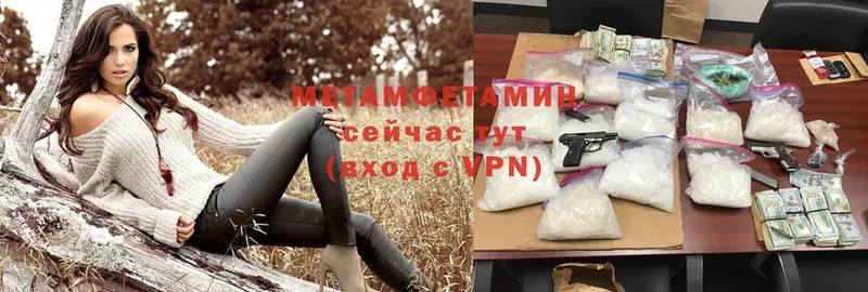 Первитин Methamphetamine  Южно-Сахалинск 